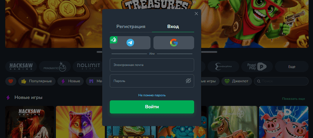 Вход в личный кабинет