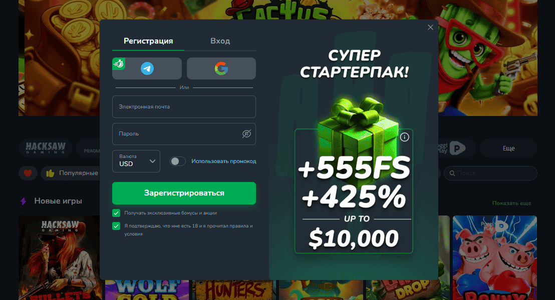 Регистрация